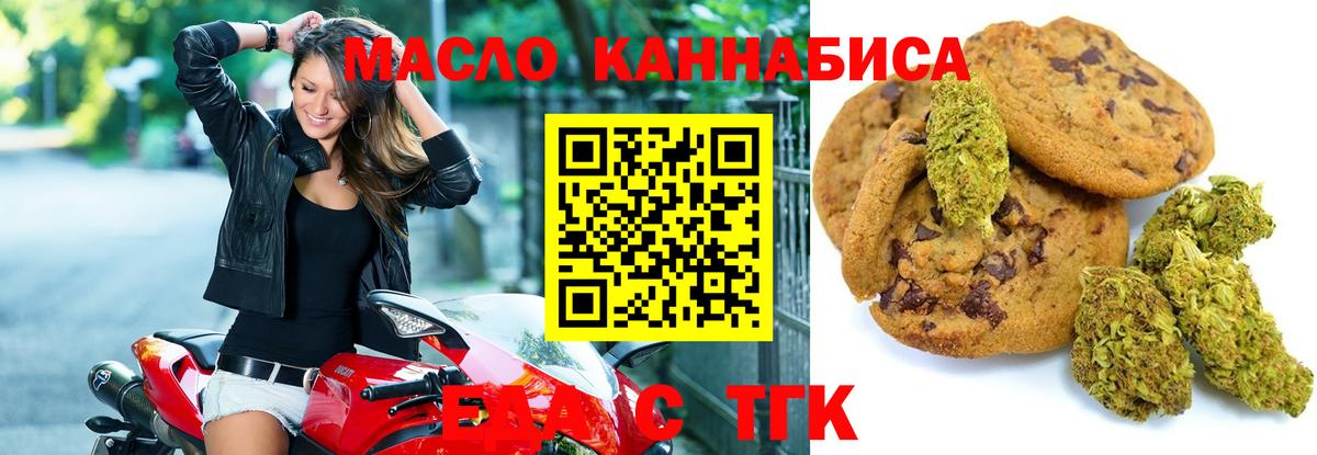 Печенье с ТГК марихуана Россия