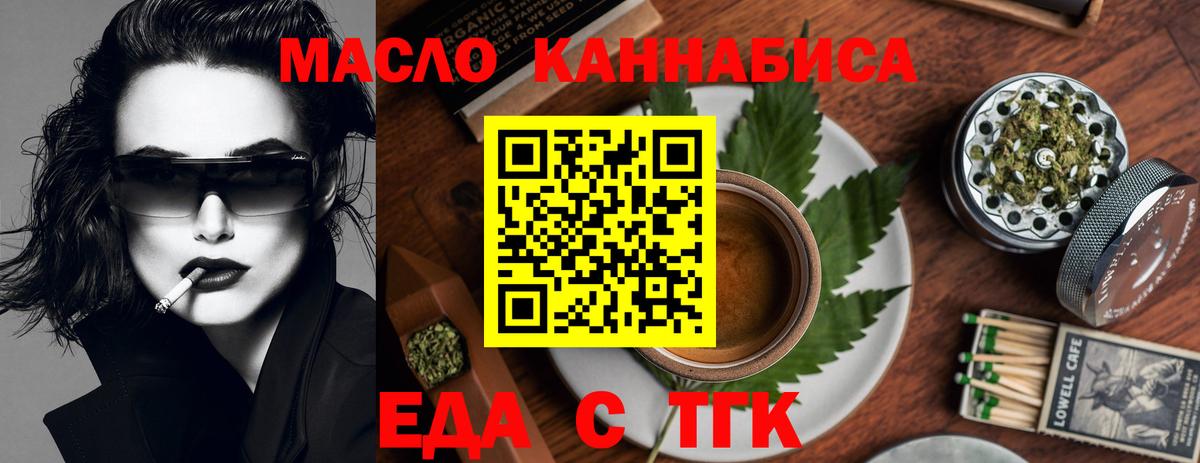 Россия  Печенье с ТГК конопля  Вход с VPN 