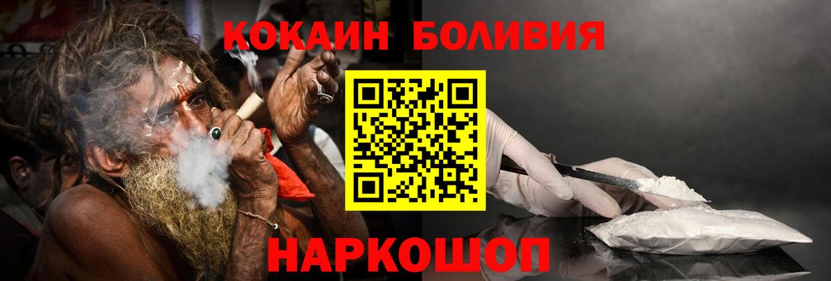 ТГК  Канабис  Мефедрон кристаллы  COCAIN  LSD-25  Россия  Вход с VPN  ГАШИШ 