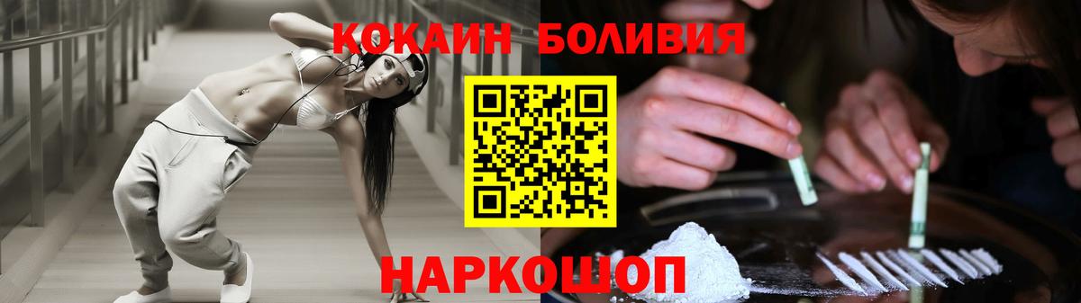 наркотики  COCAIN 99%  Россия  Вход с VPN  COCAIN Columbia 