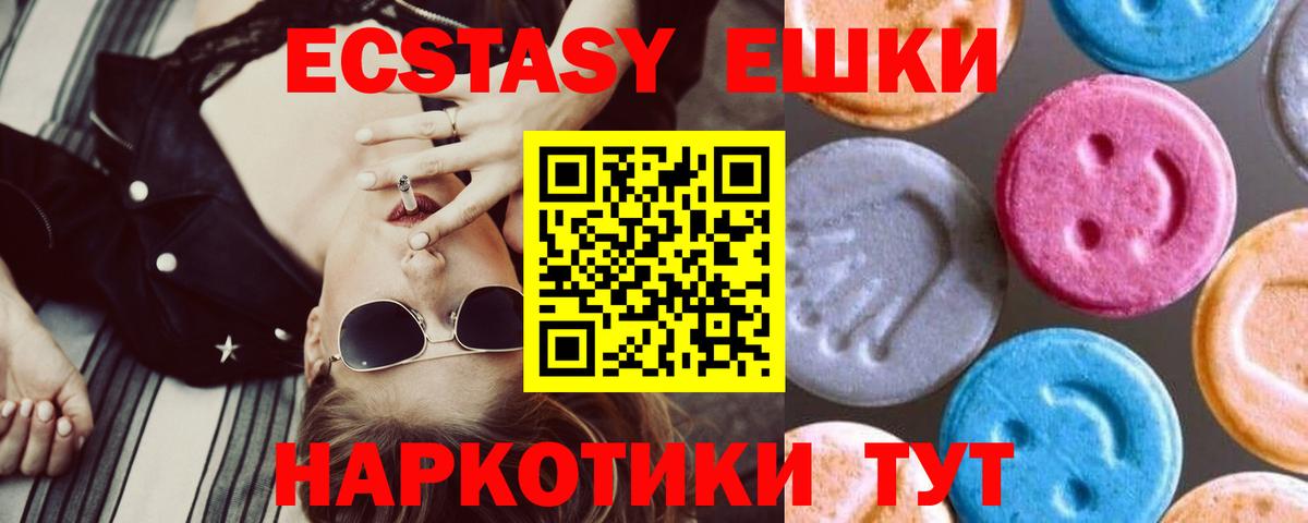 Ecstasy 280 MDMA Россия