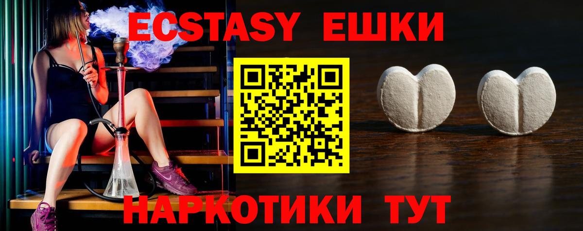 Ecstasy VHQ    онион  Россия  Вход с VPN  Экстази 