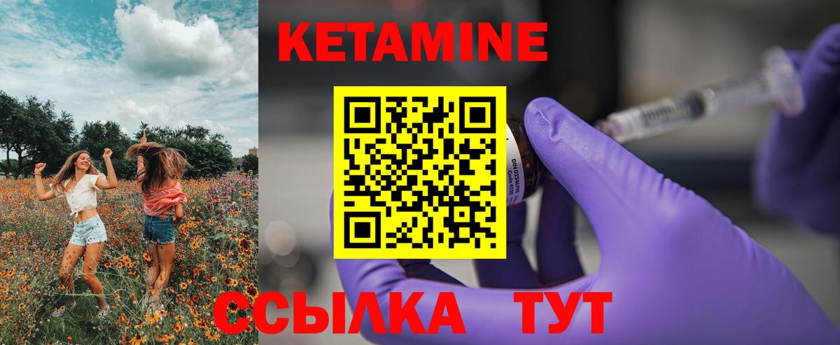 КЕТАМИН ketamine Россия