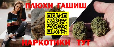 гашишное масло Ивантеевка