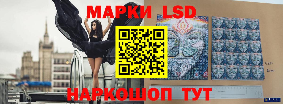 Лсд 25 экстази ecstasy Россия