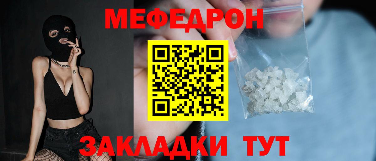 Россия  Мефедрон VHQ  Вход с VPN  Мефедрон  МЕФ мяу мяу 