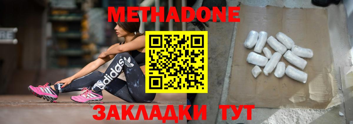 Метадон methadone  Вход с VPN  Россия    рабочий сайт  МЕТАДОН мёд 