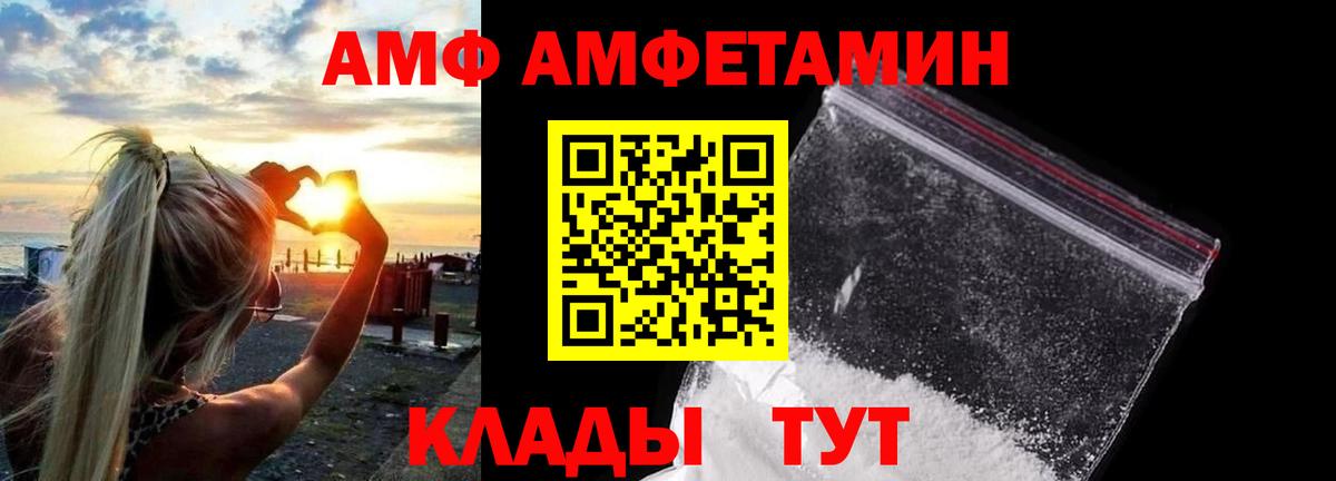 МЕТАМФЕТАМИН винт  Вход с VPN  Россия 