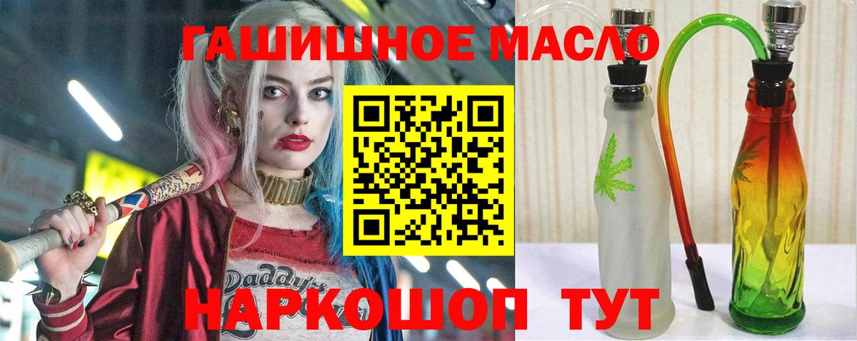 ТГК гашишное масло Россия