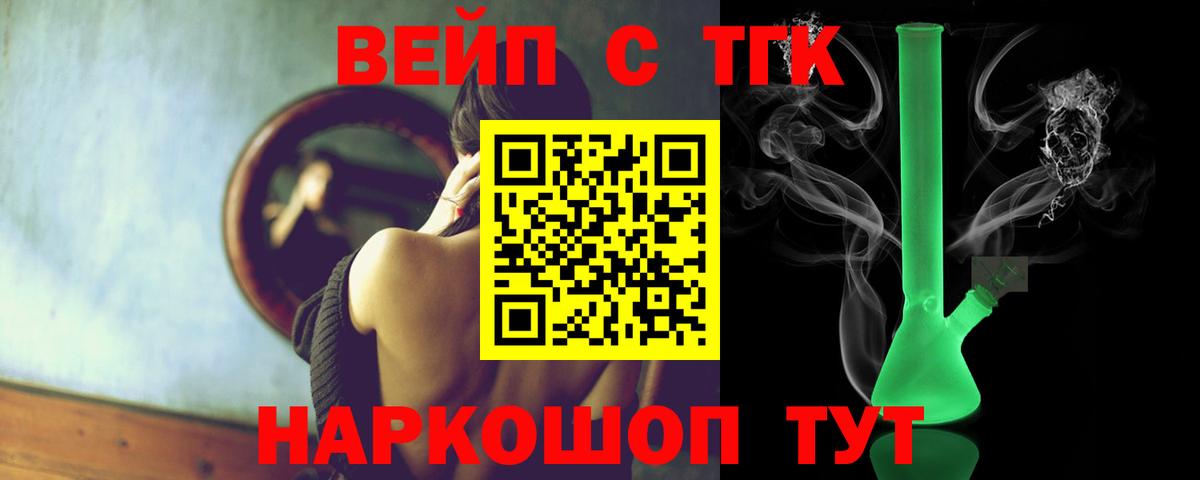 Россия  где найти наркотики  ТГК жижа  Вход с VPN  Дистиллят ТГК THC oil 